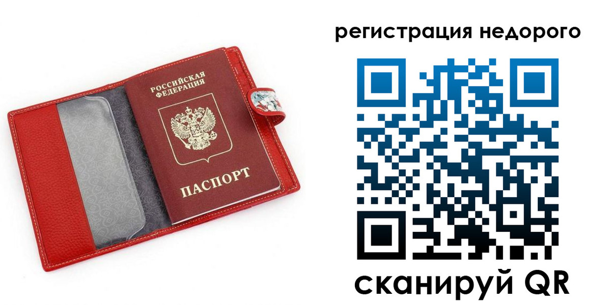 прописка от собственника в Кудымкаре
