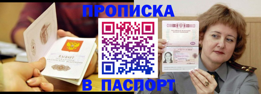 прописка паспорт в Кудымкаре
