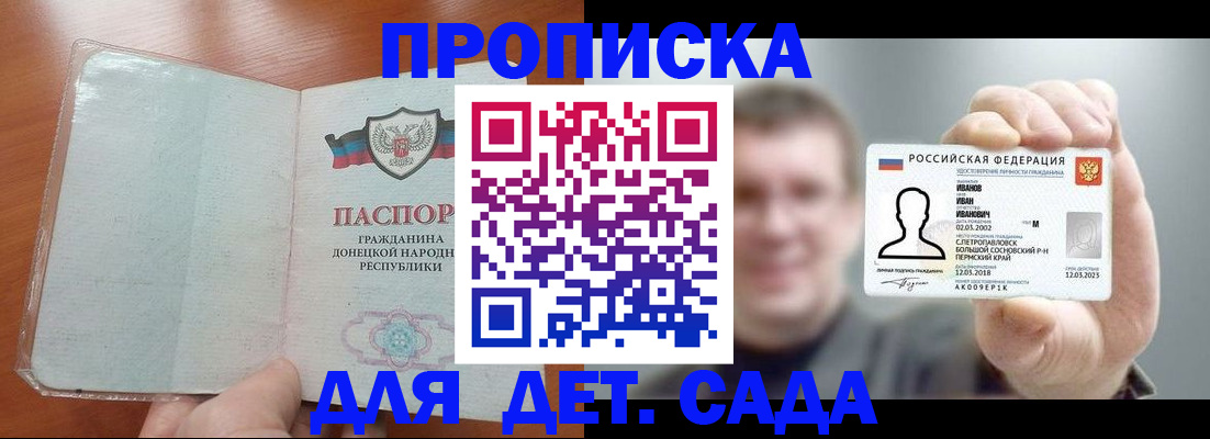 прописка иностранных граждан в Кудымкаре