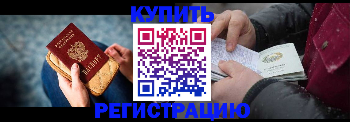 прописка паспорт в Кудымкаре